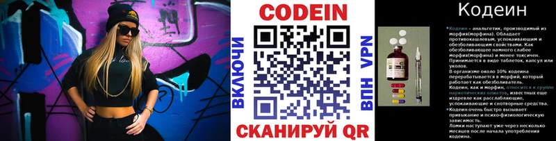 Кодеин напиток Lean (лин)  Кола 
