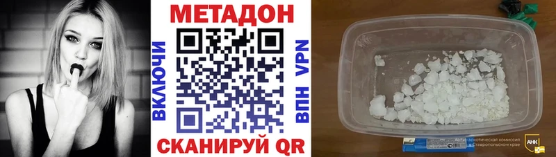 МЕТАДОН белоснежный  Кола 